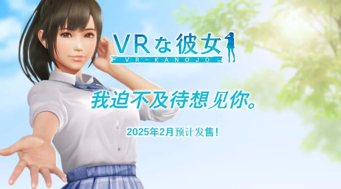 VR女友|VR Kanoja 攻略要点 内容截图 7